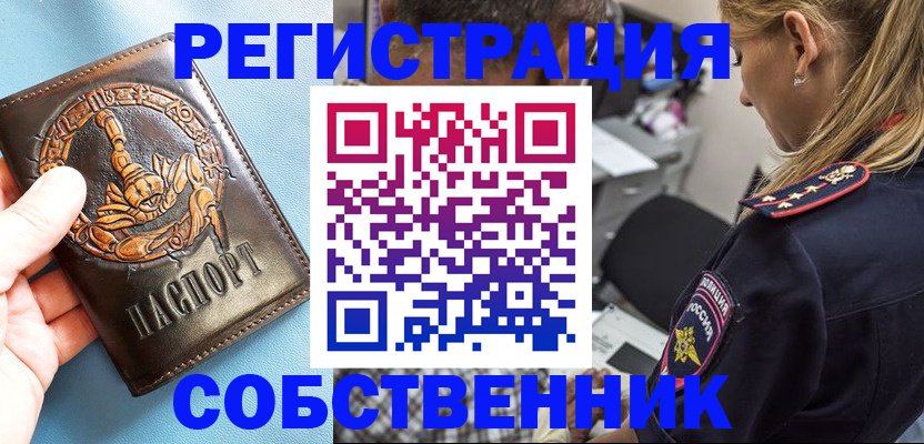 где прописаться в Кузнецке