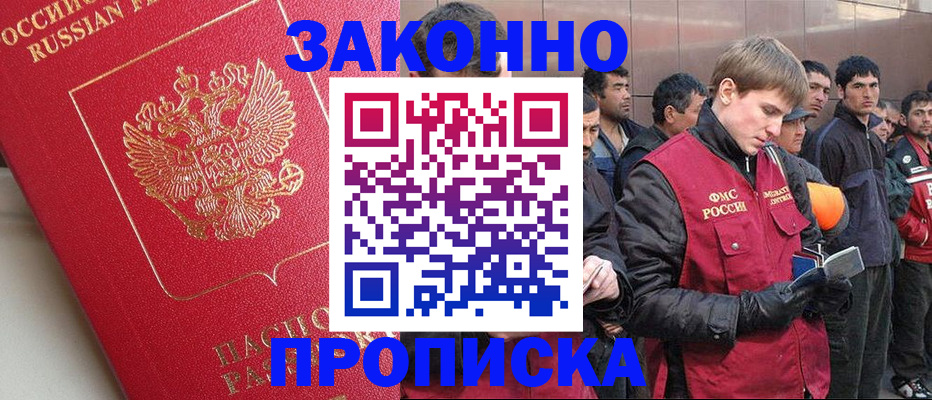 временная регистрация в Кузнецке