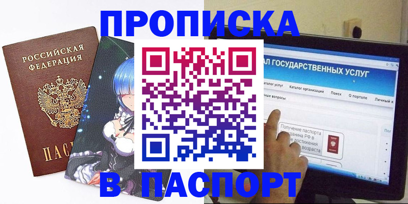 временная регистрация адрес в Кузнецке