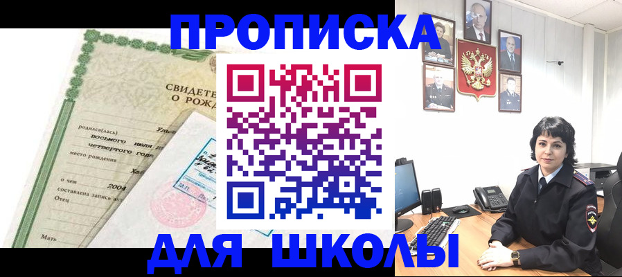 регистрация для дет. сада в Кузнецке